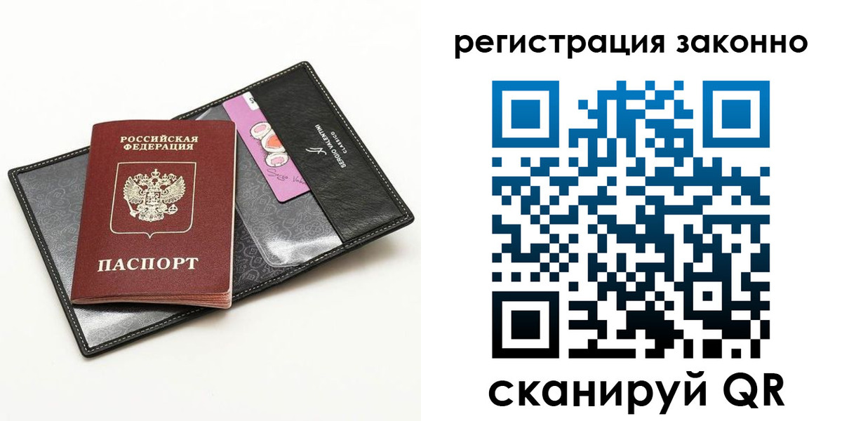 прописка регистрация в Троицке