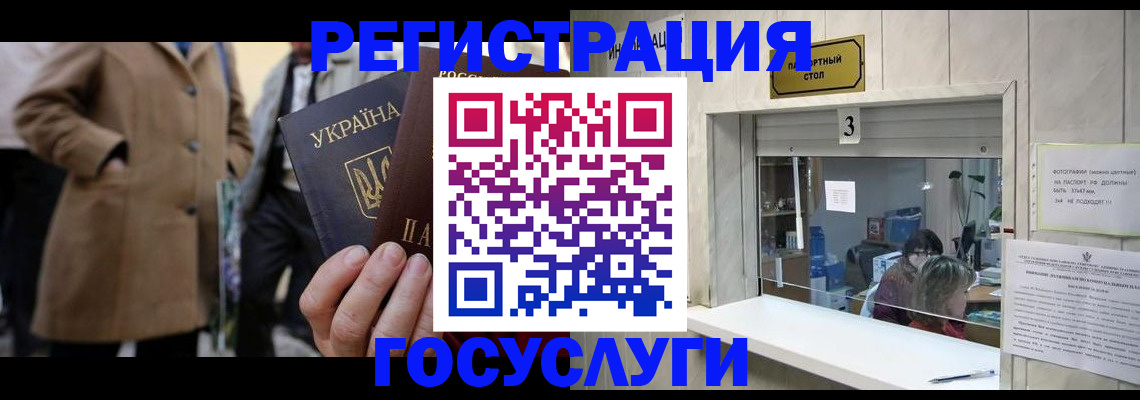прописка штамп в Троицке