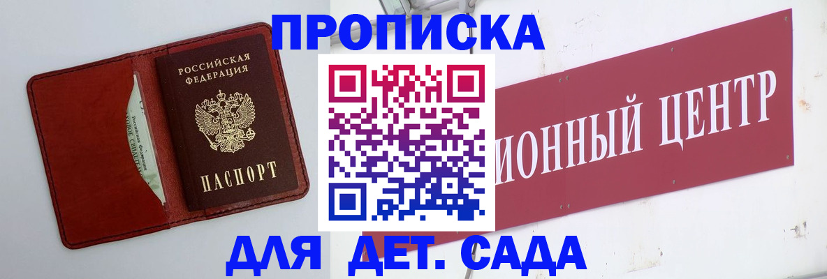 временная регистрация поиск в Троицке